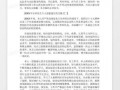 乡村医生爆料案例范文最新,罕见病例背后的医疗挑战与救治历程