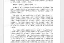 乡村医生爆料案例范文最新,罕见病例背后的医疗挑战与救治历程