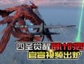 s22最新军需爆料,全新装备亮相，军迷们准备好了吗？
